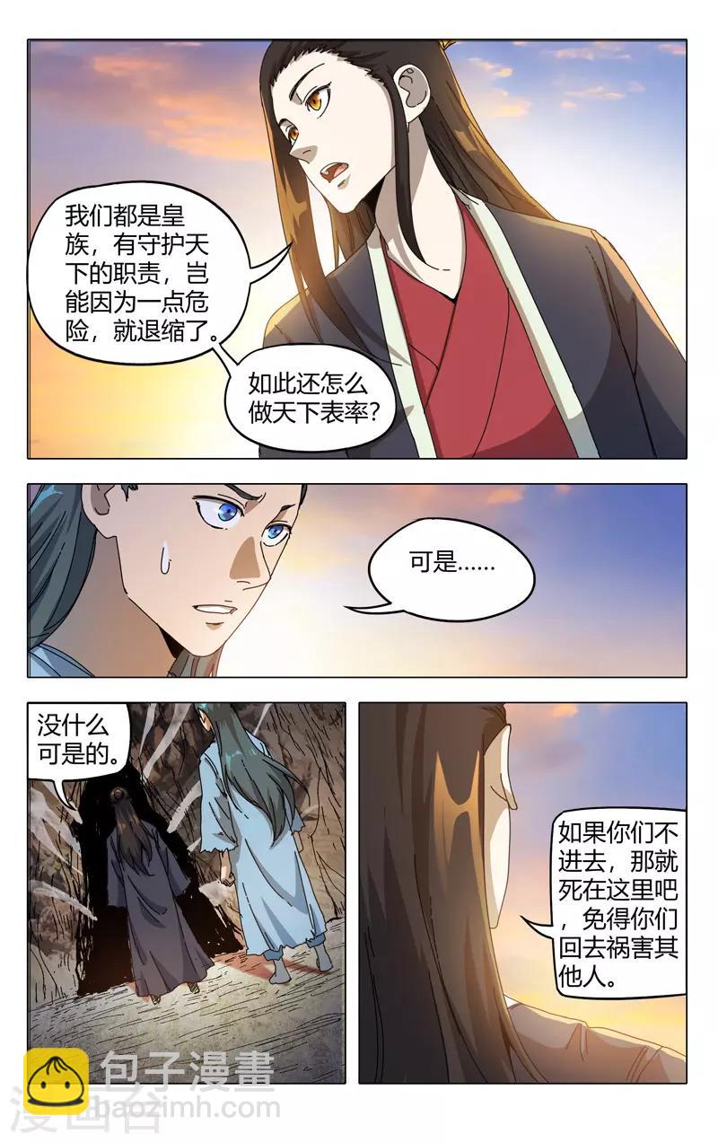 第326话-第328话