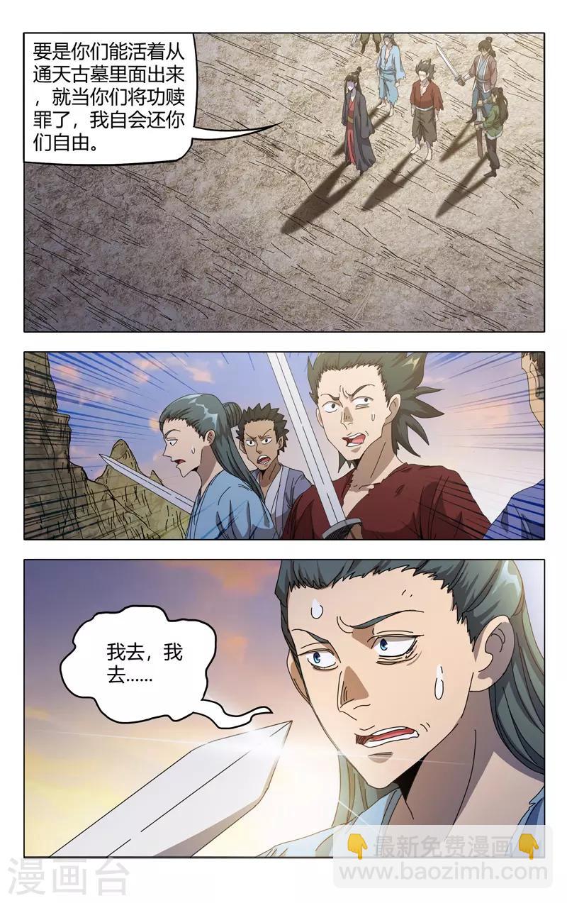 第326话-第328话