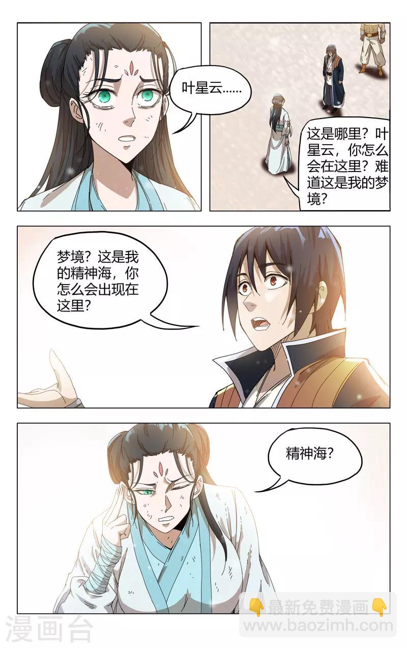 第328话-第330话