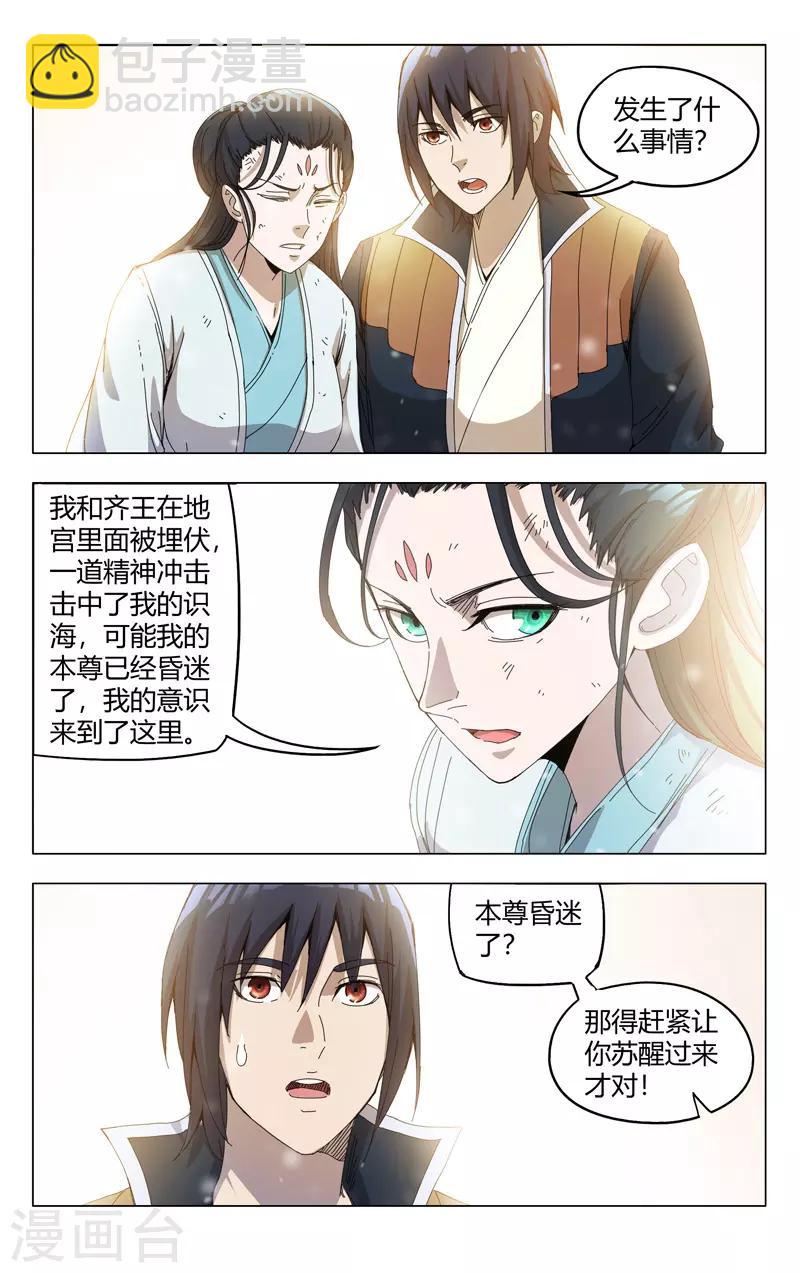 第328话-第330话