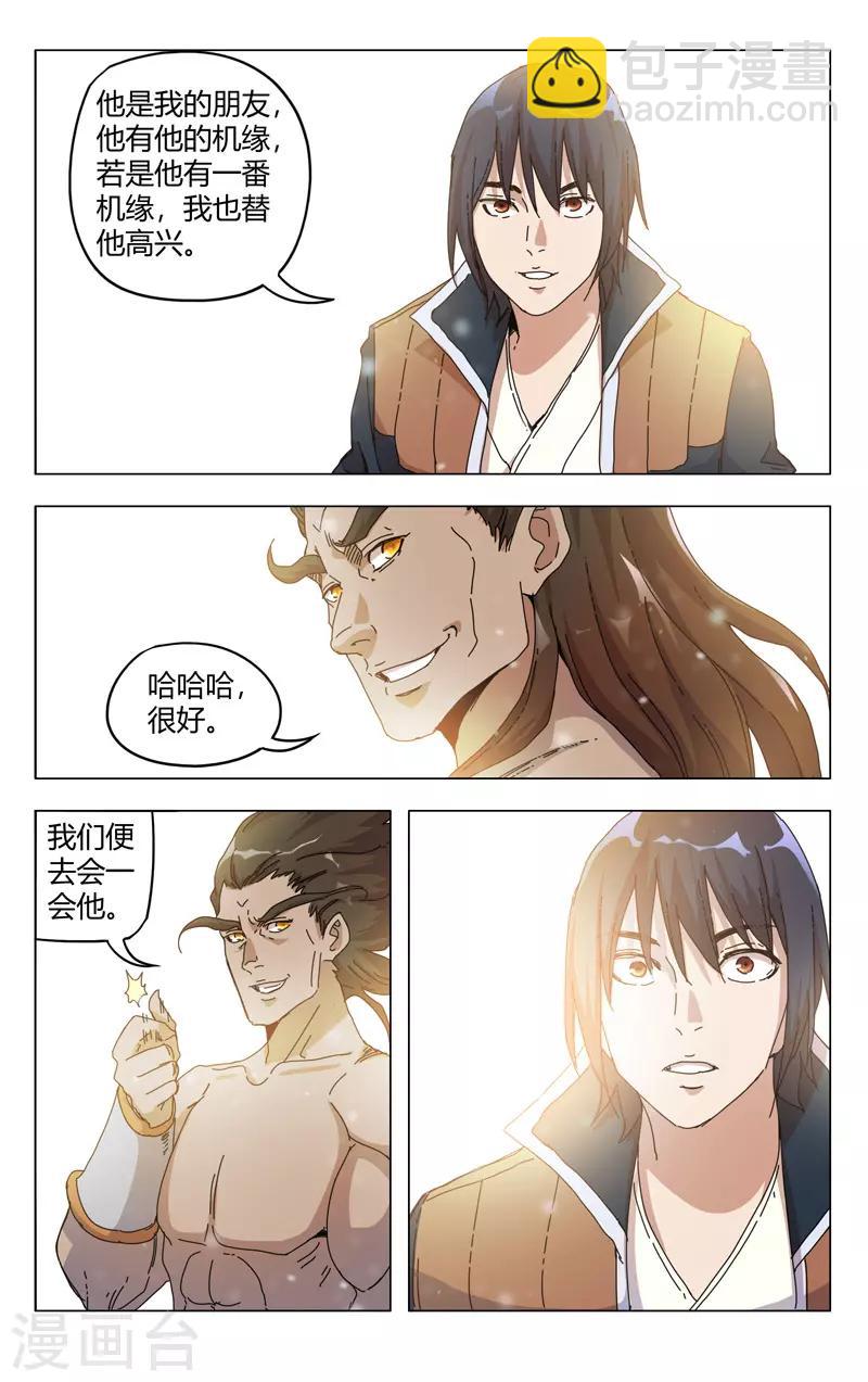 第328话-第330话