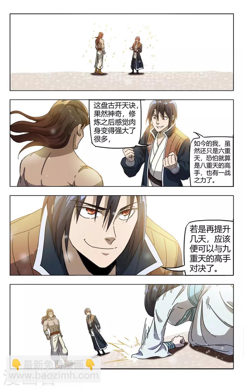 第328话-第330话