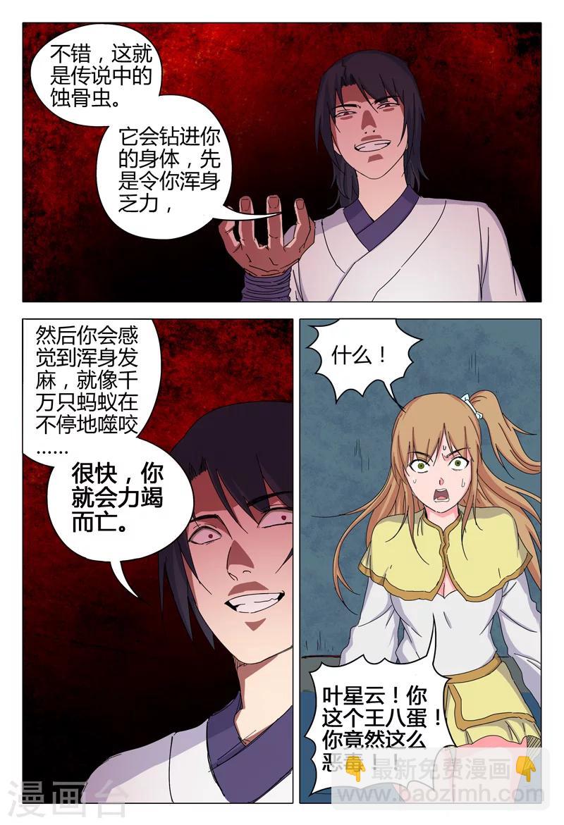 第34话-第34话