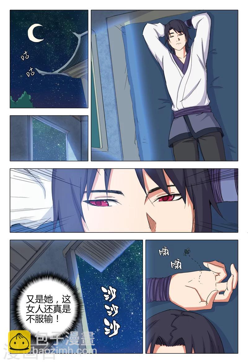 第34话-第34话