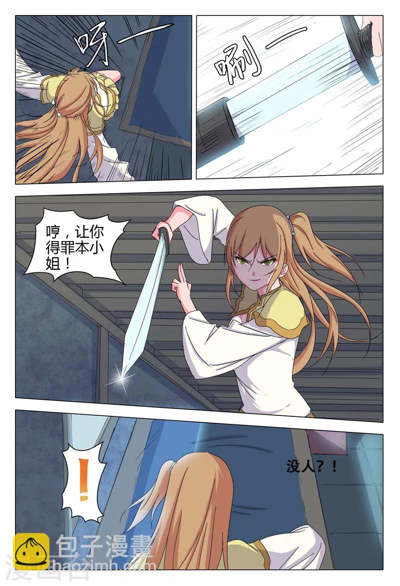第34话-第34话