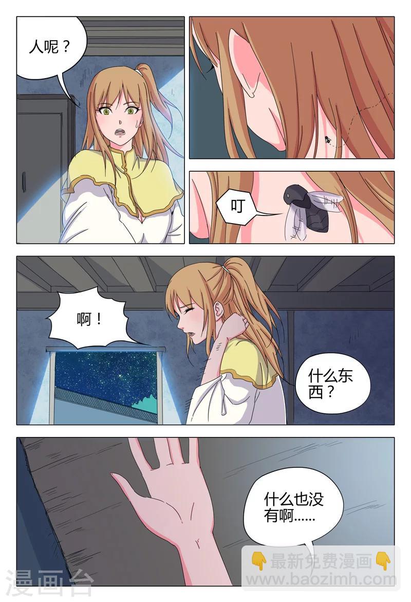 第34话-第34话