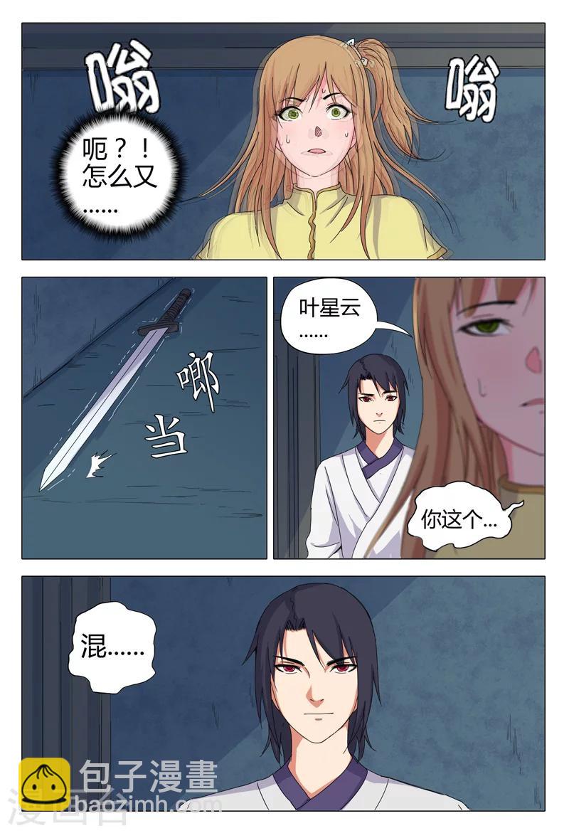 第34话-第34话