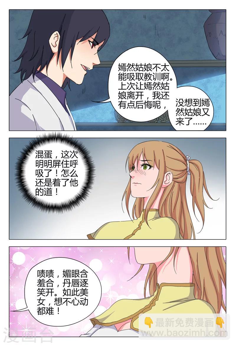 第34话-第34话