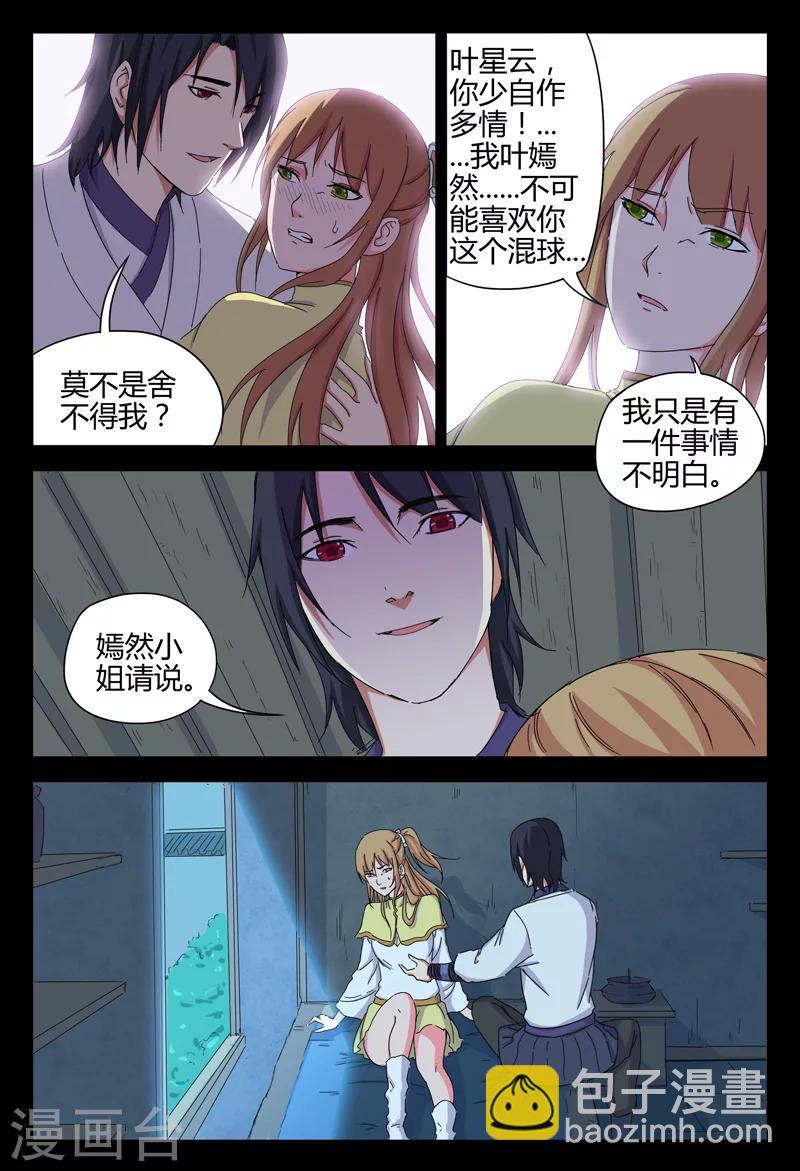 第34话-第34话