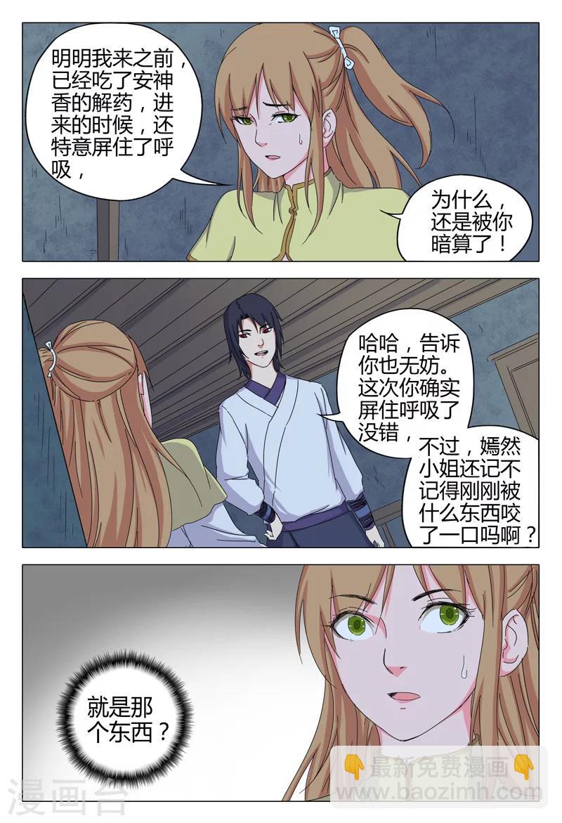 第34话-第34话