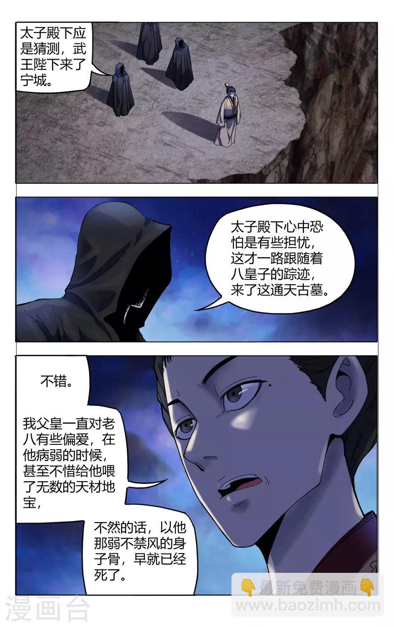第330话-第332话