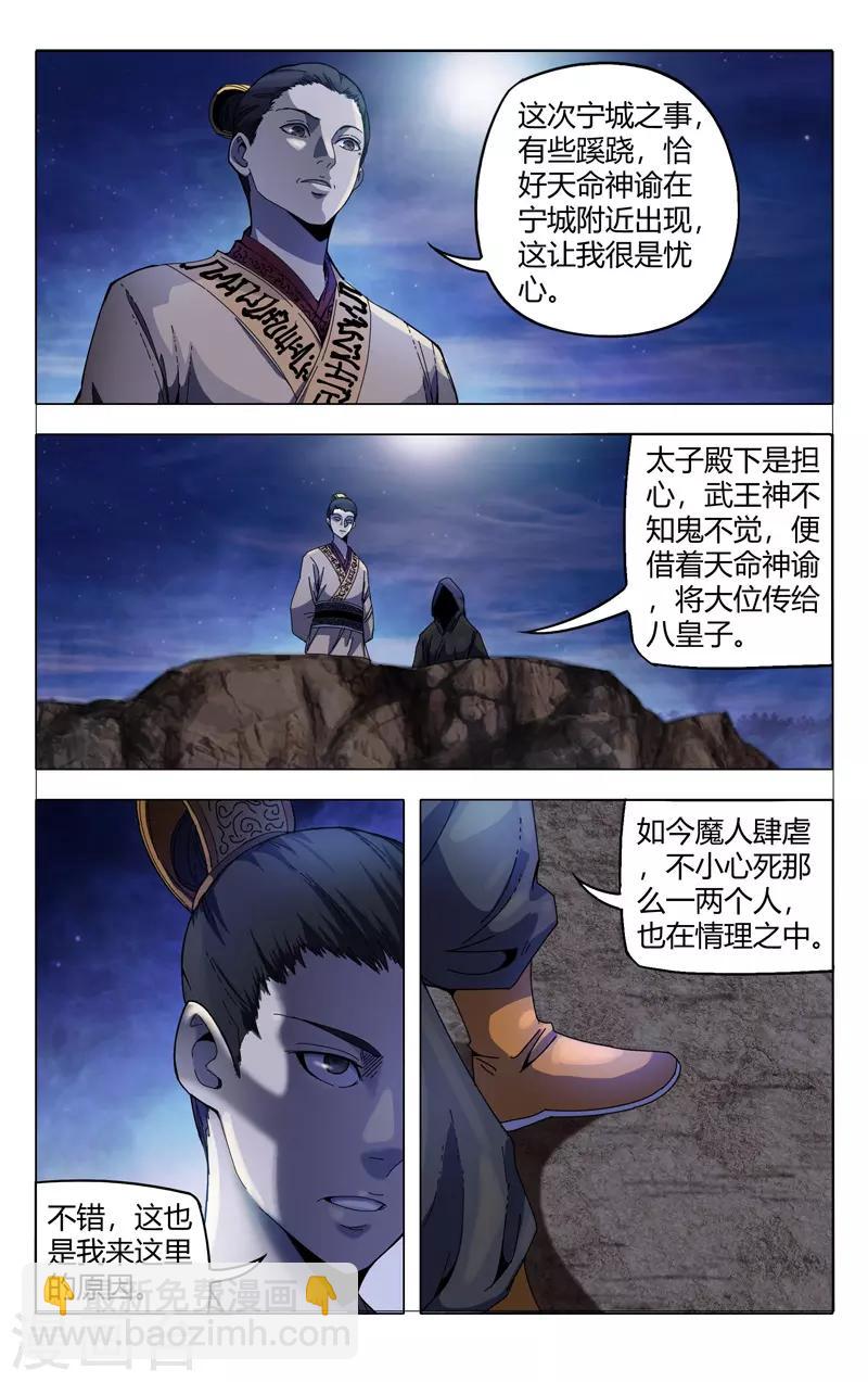 第330话-第332话