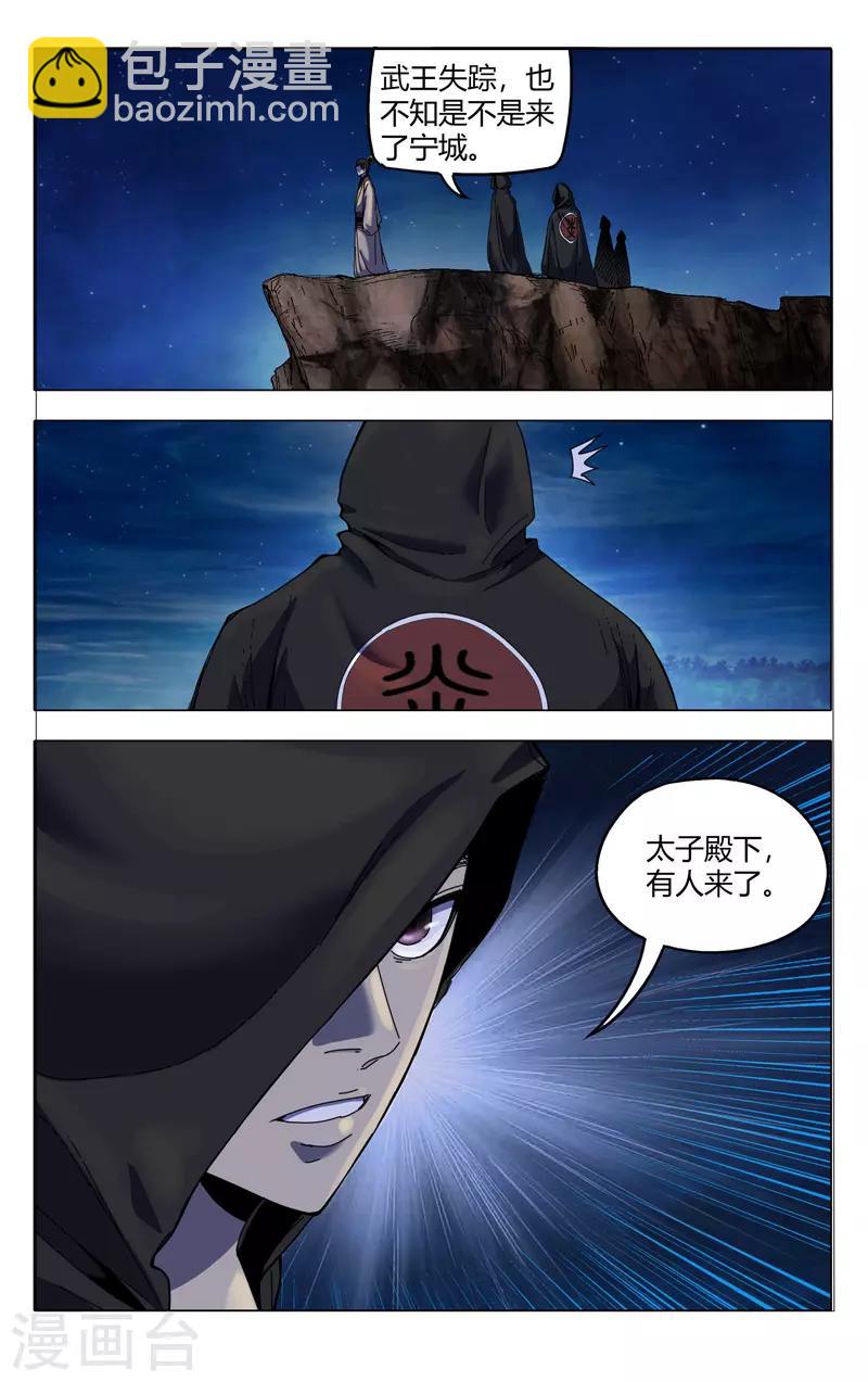第330话-第332话