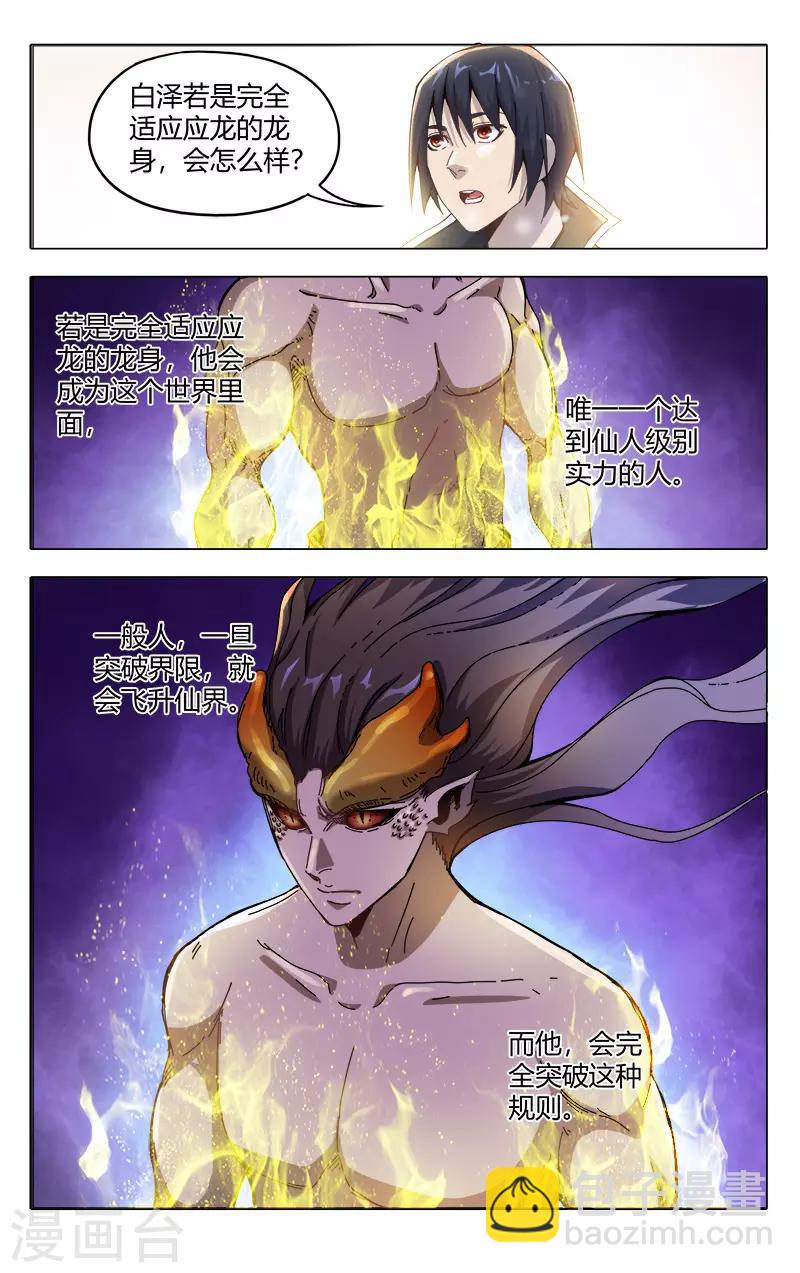 第330话-第332话