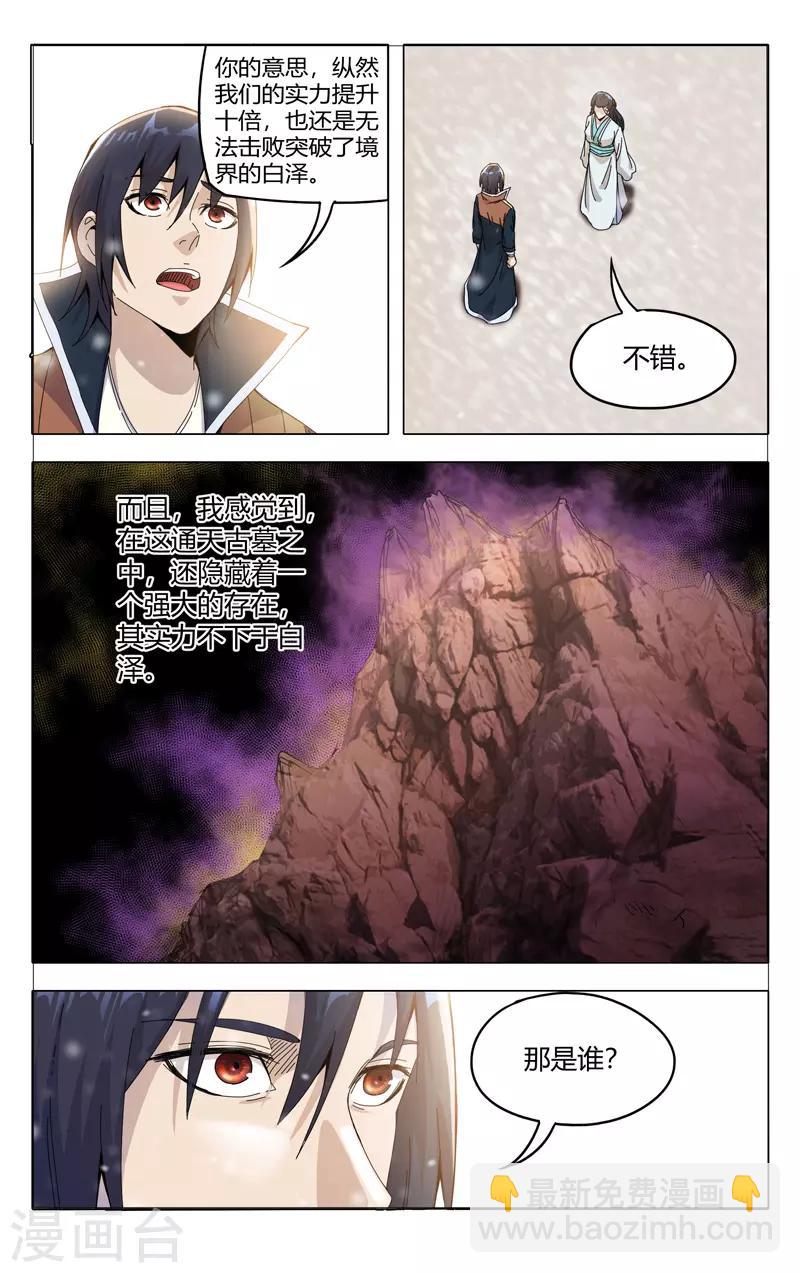 第330话-第332话