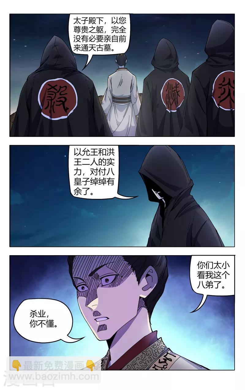 第330话-第332话