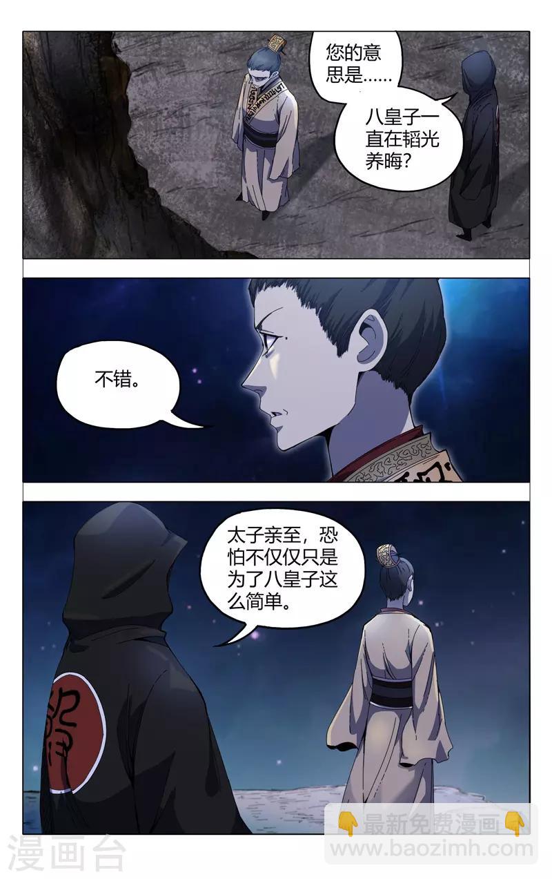 第330话-第332话