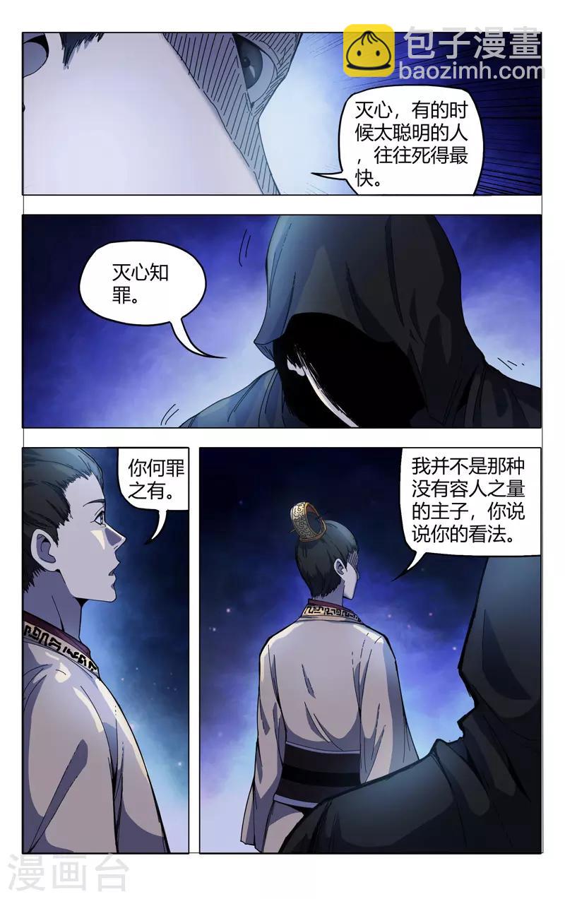 第330话-第332话