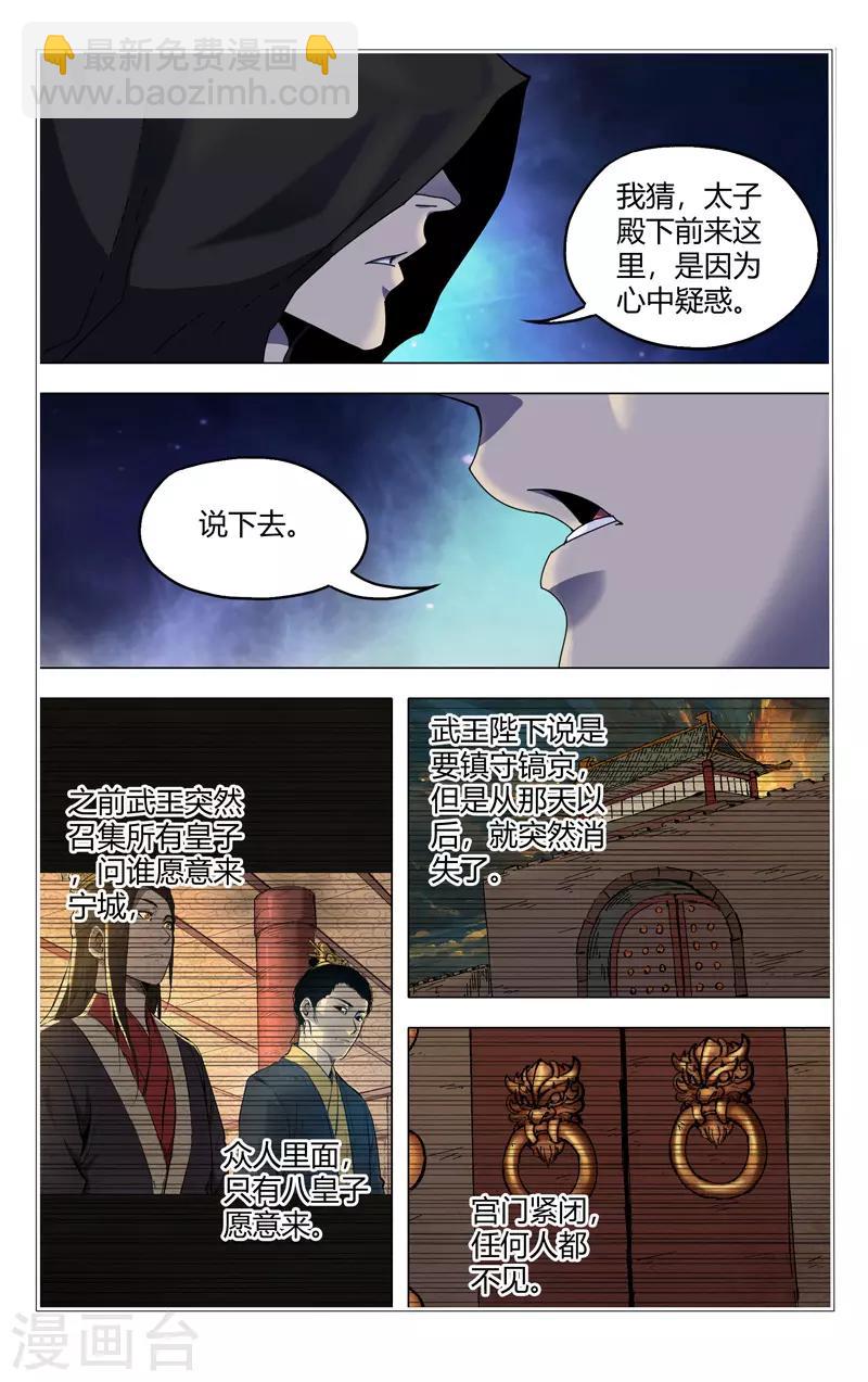 第330话-第332话