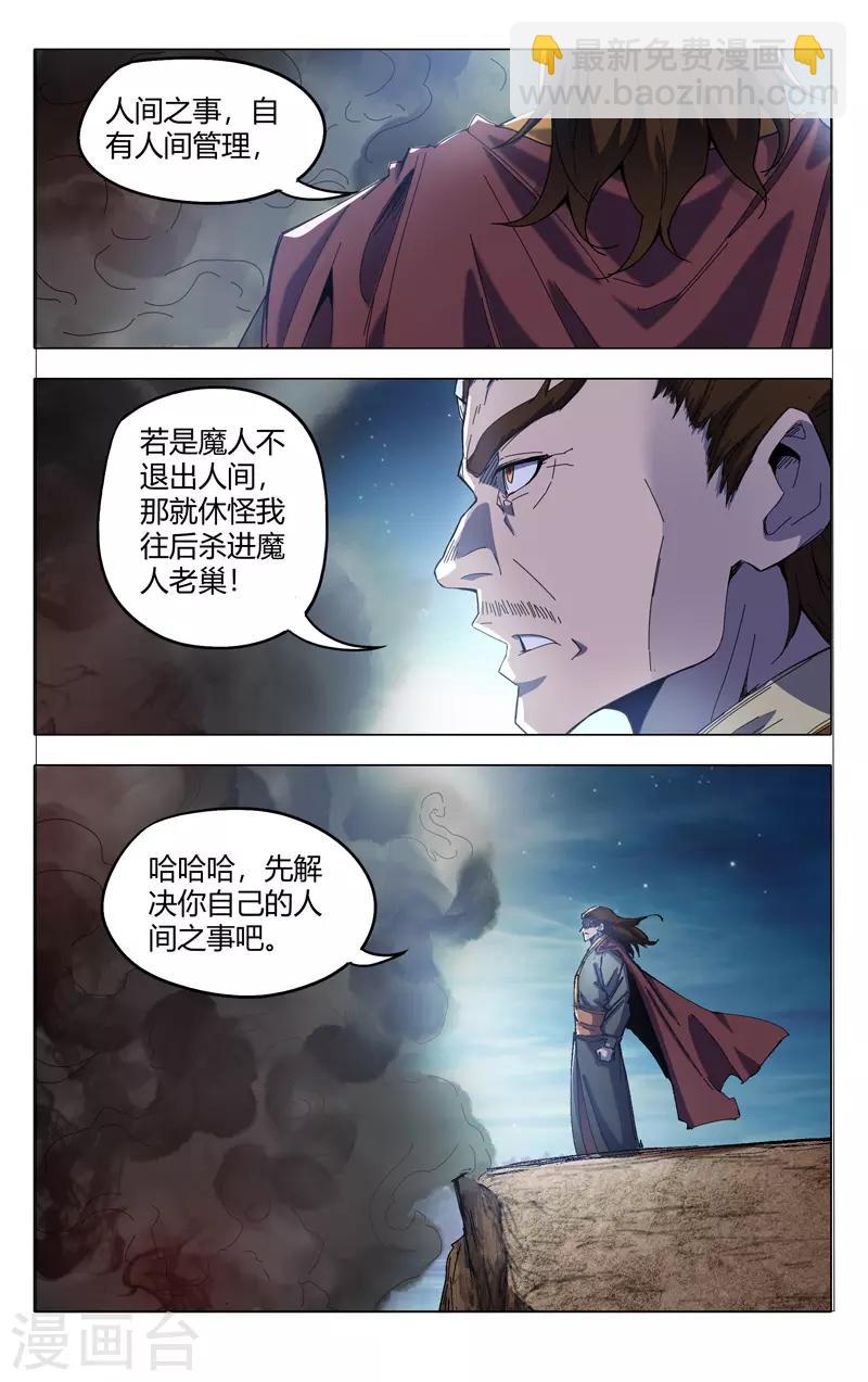 第332话-第334话