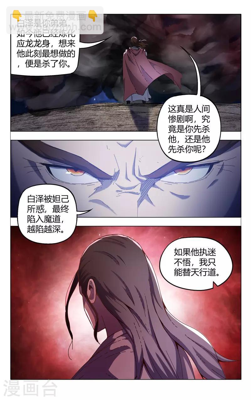 第332话-第334话