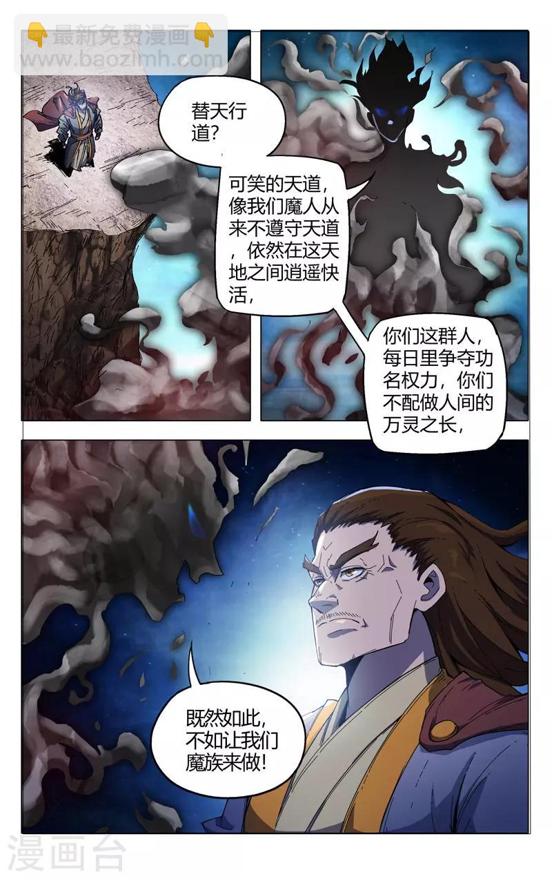 第332话-第334话
