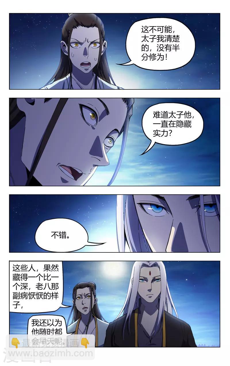 第332话-第334话