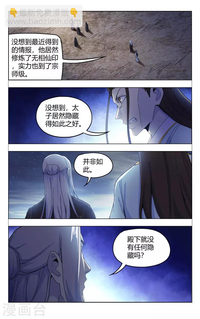 第332话-第334话