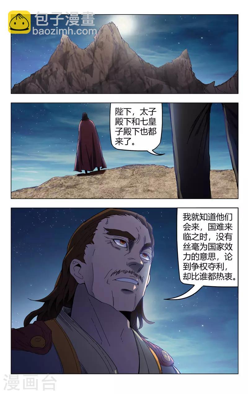 第332话-第334话