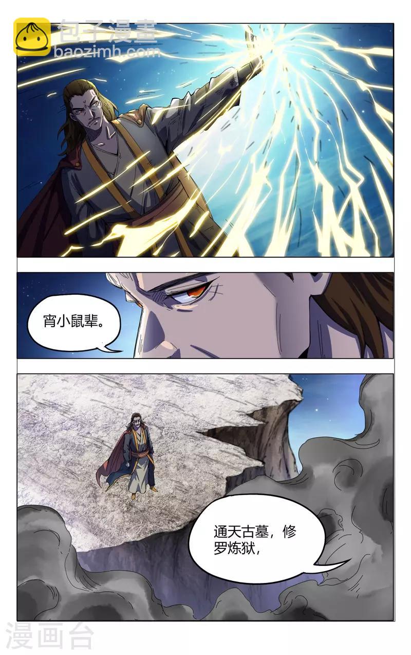 第332话-第334话