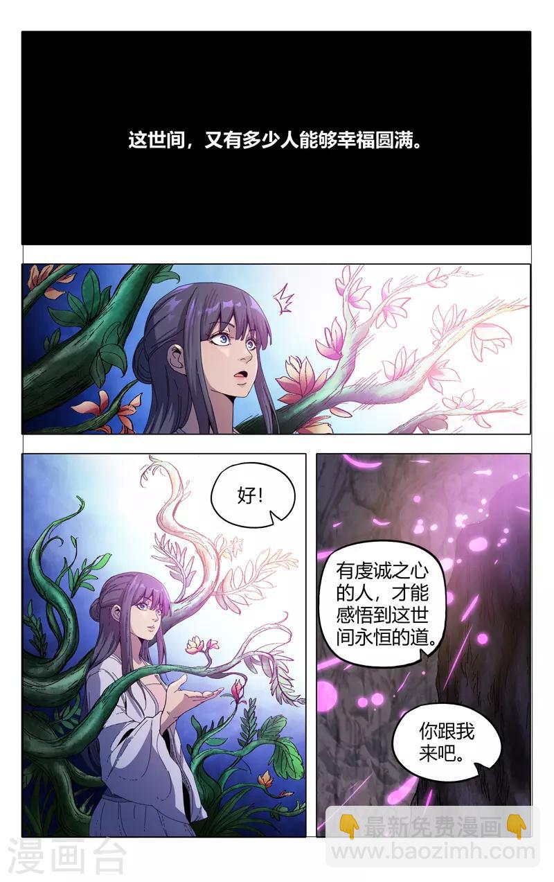 第334话-第336话