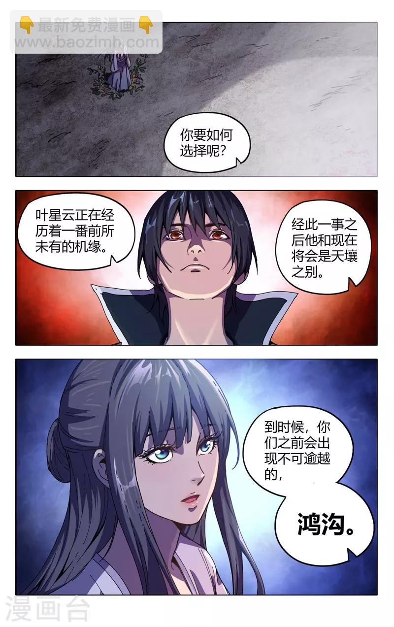 第334话-第336话