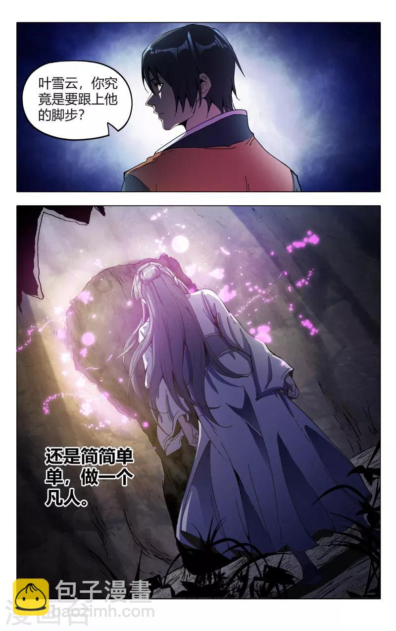 第334话-第336话