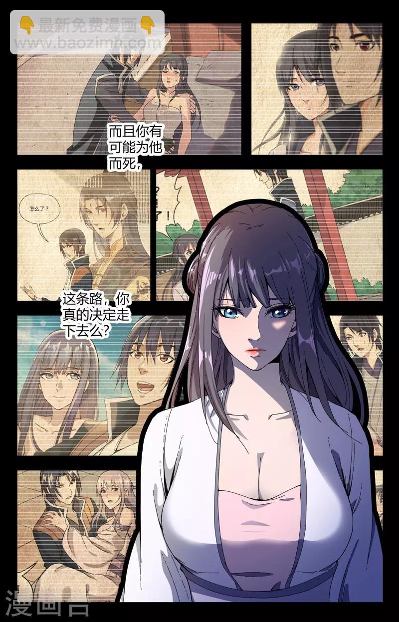 第334话-第336话