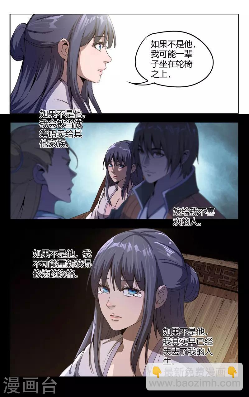 第334话-第336话