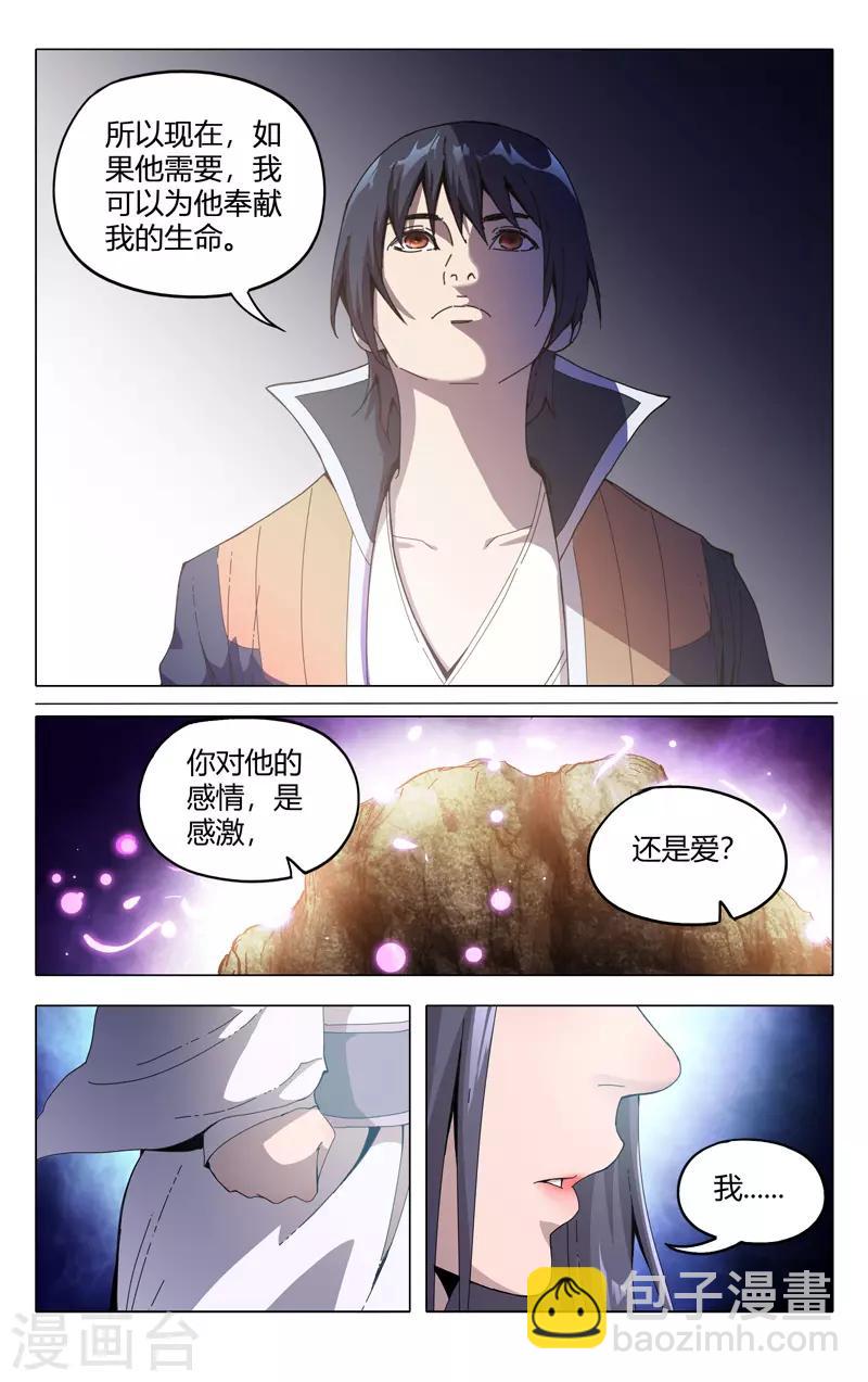 第334话-第336话