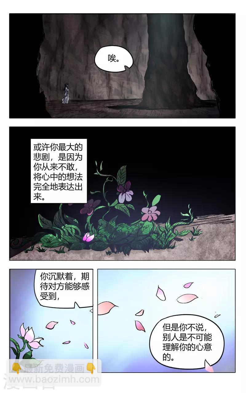 第334话-第336话