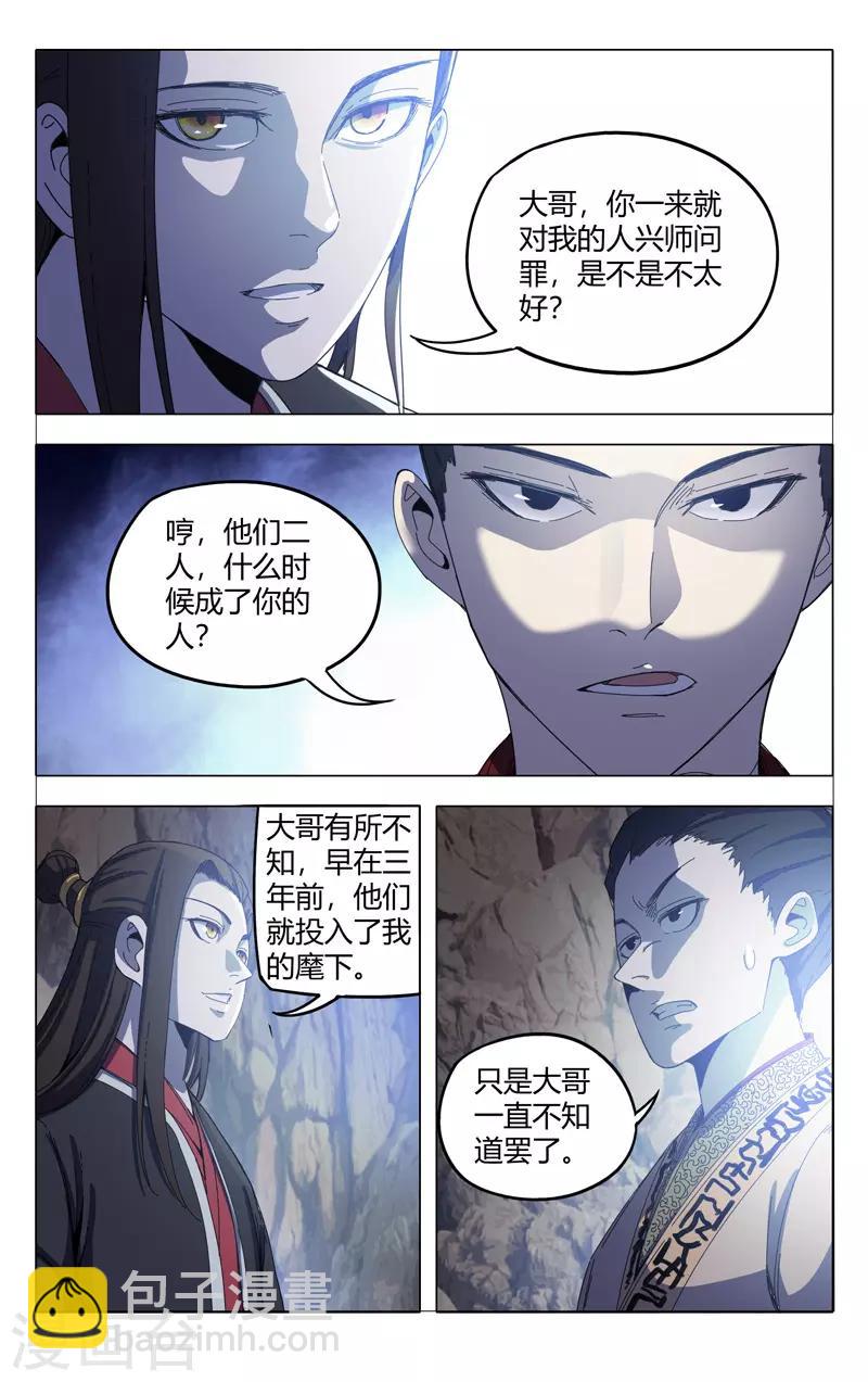 第336话-第338话