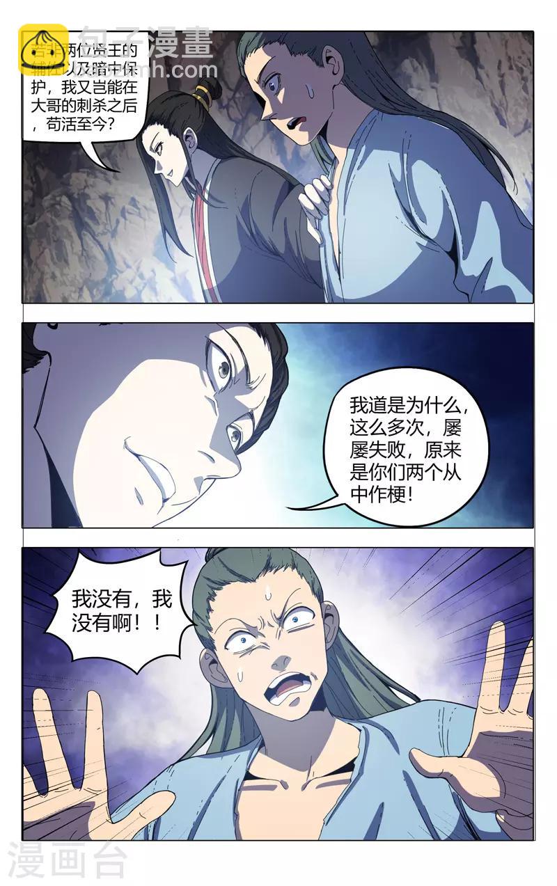 第336话-第338话