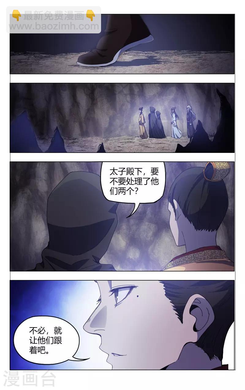 第336话-第338话