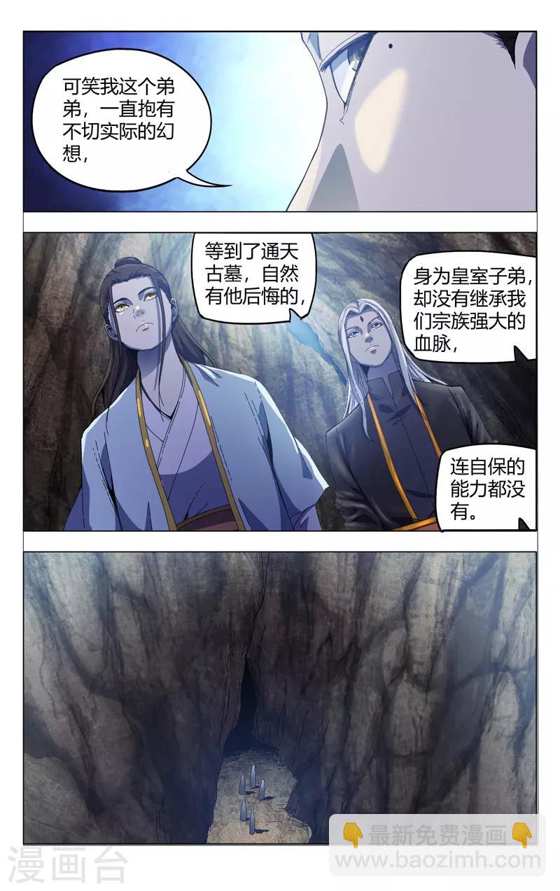 第336话-第338话