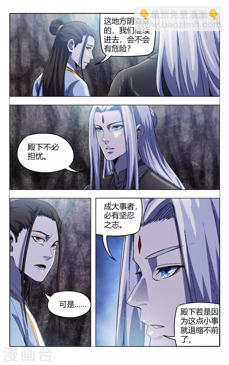 第336话-第338话