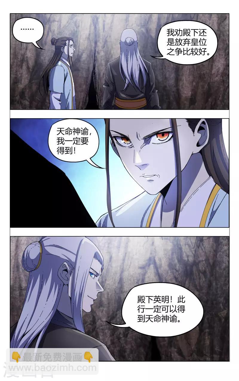 第336话-第338话