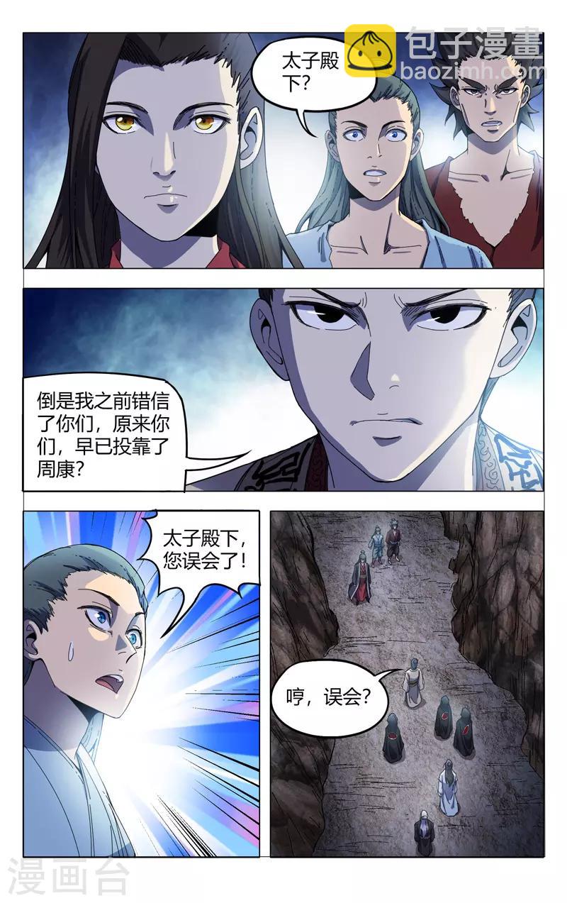 第336话-第338话
