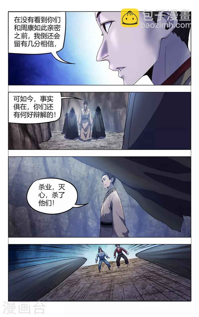 第336话-第338话
