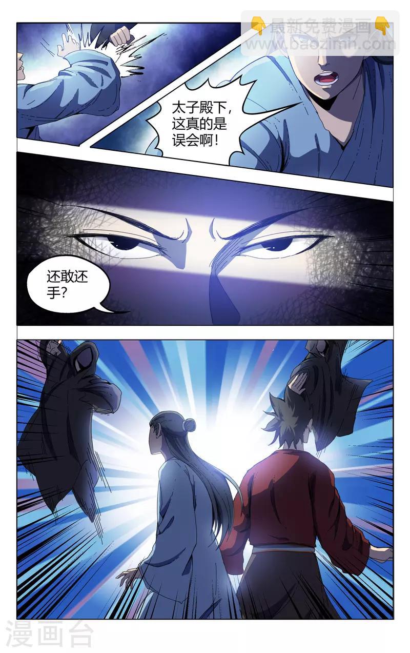 第336话-第338话