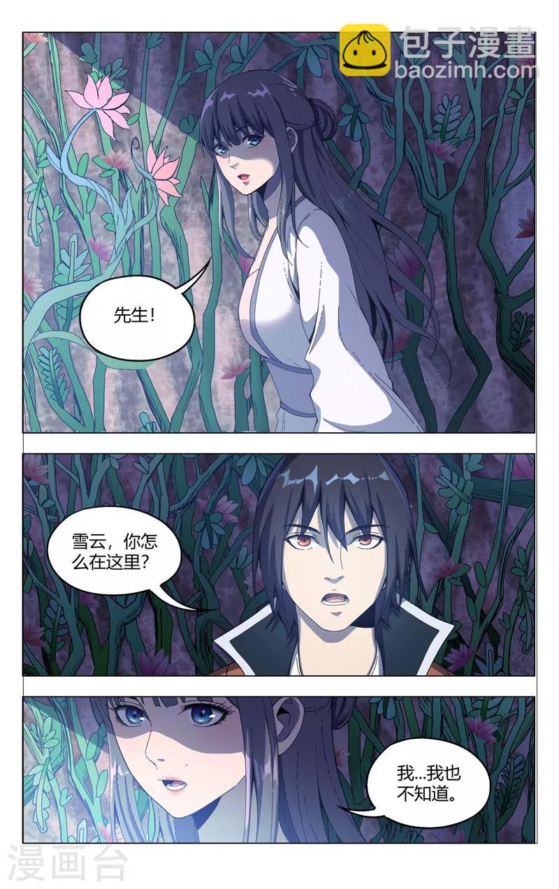 第338话-第340话
