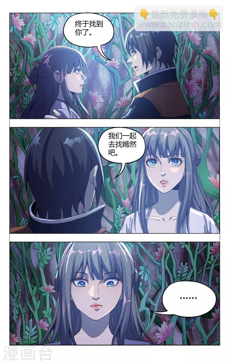 第338话-第340话