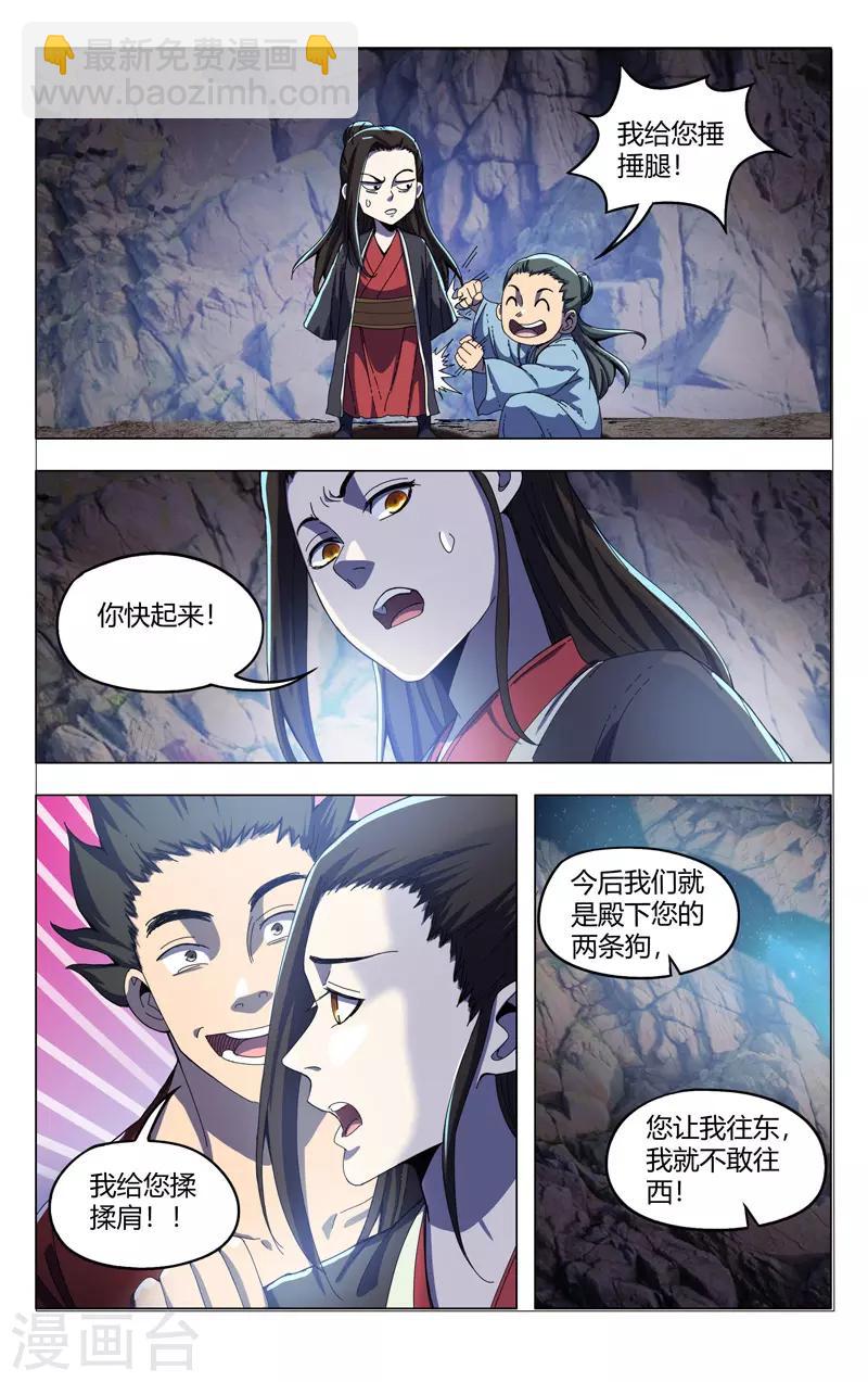 第338话-第340话