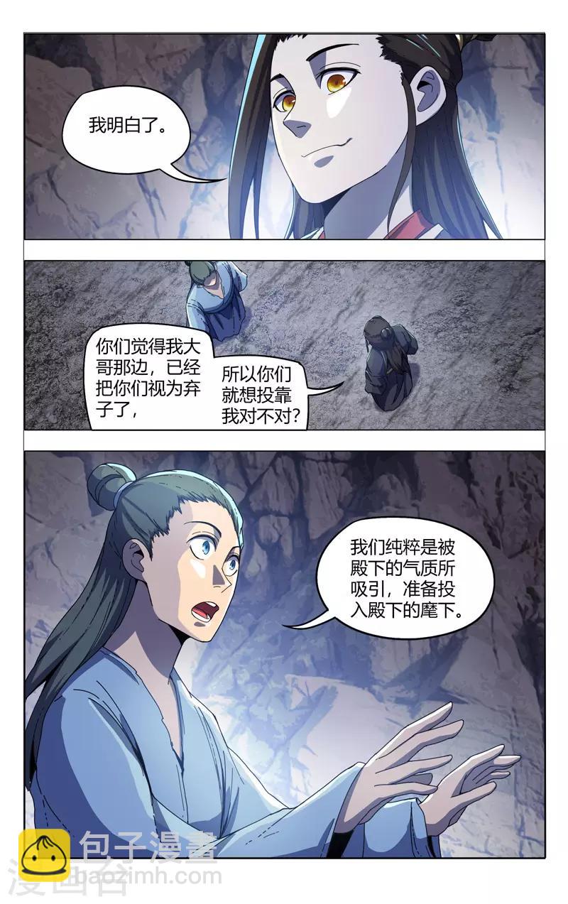 第338话-第340话